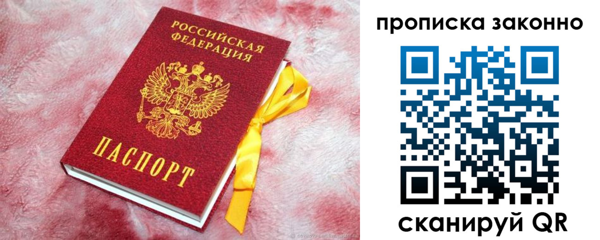 временная регистрация поиск в Электроуглях