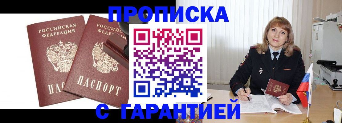 прописка поиск в Электроуглях