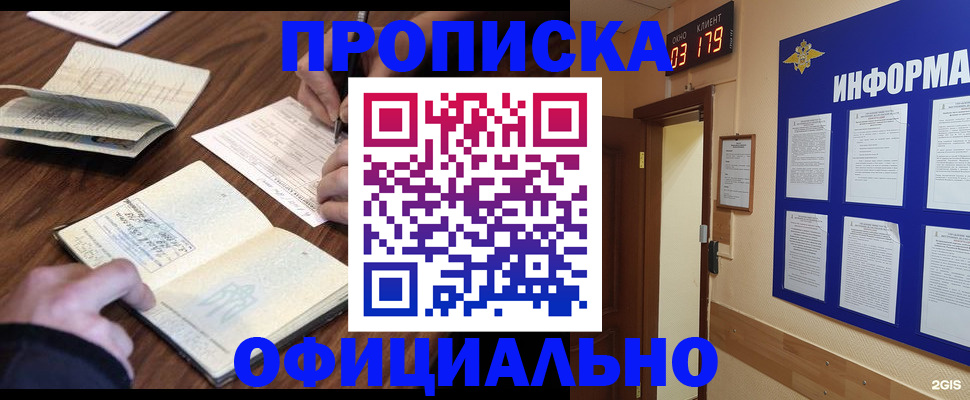 пропишу в квартире в Электроуглях