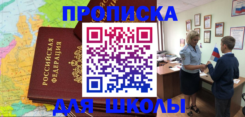 временная регистрация для всех в Электроуглях