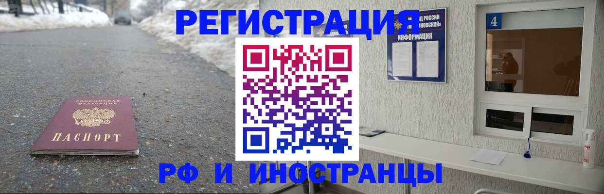 временная регистрация законно в Электроуглях