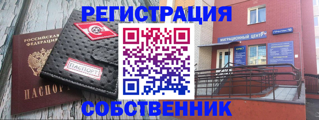 прописка поиск в Электроуглях